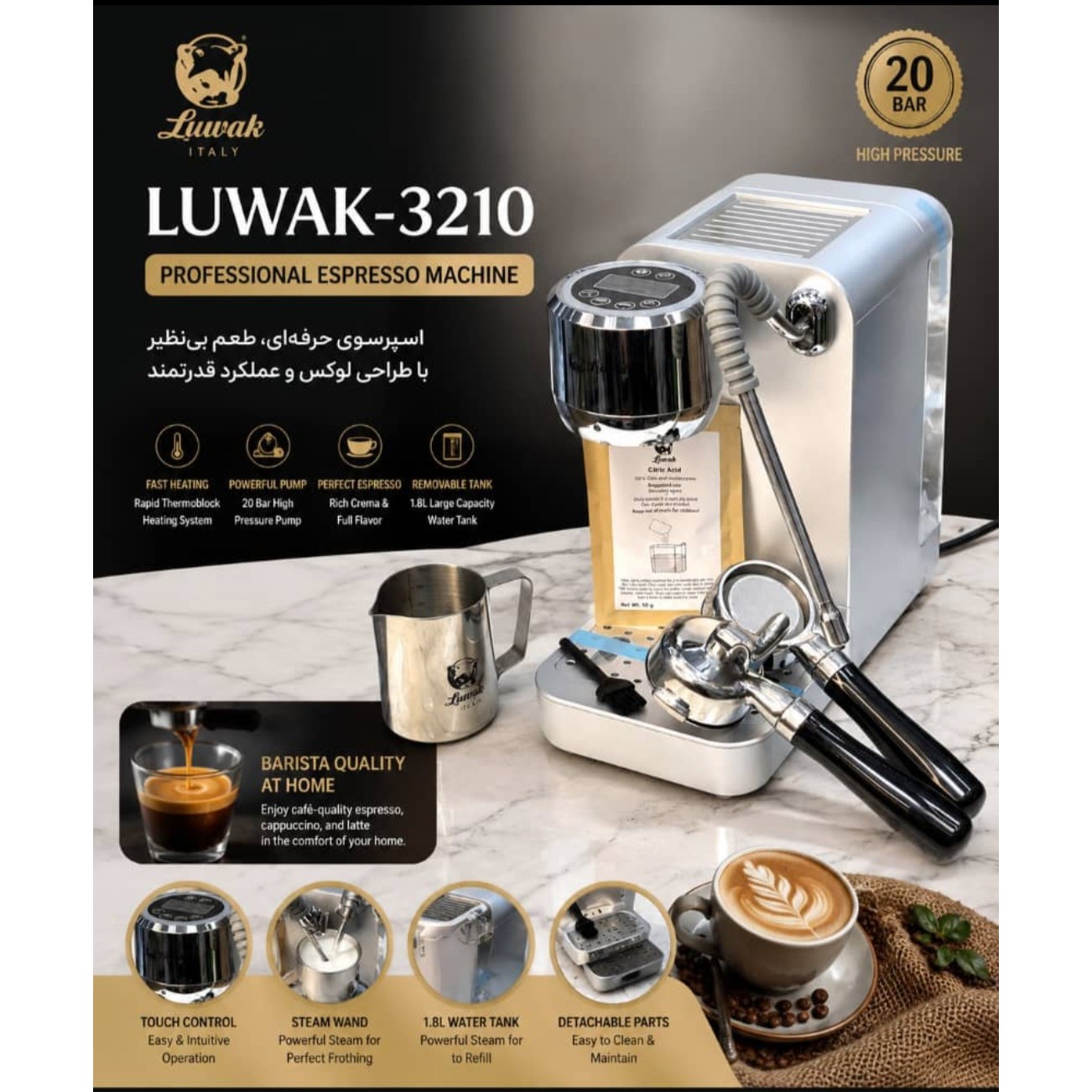 دستگاه اسپرسوساز لواک مدل LWK-3210