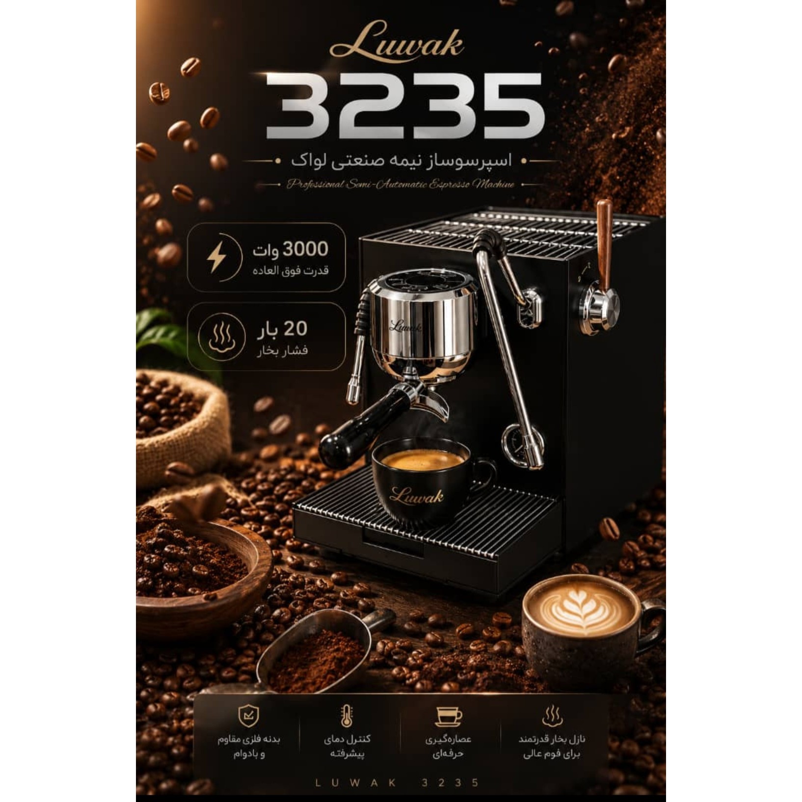 دستگاه اسپرسوساز لواک مدل LWK-3235