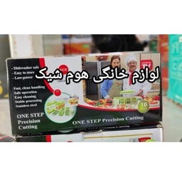 غذاساز نایسر دایسر 10 پارچه اصلی همه کاره(ارسال رایگان)