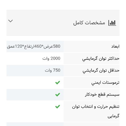 بخاری برقی پارس خزر مدل TM2000جدید