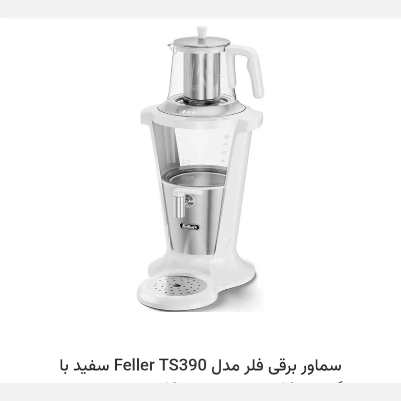 سماور برقی فلر 390