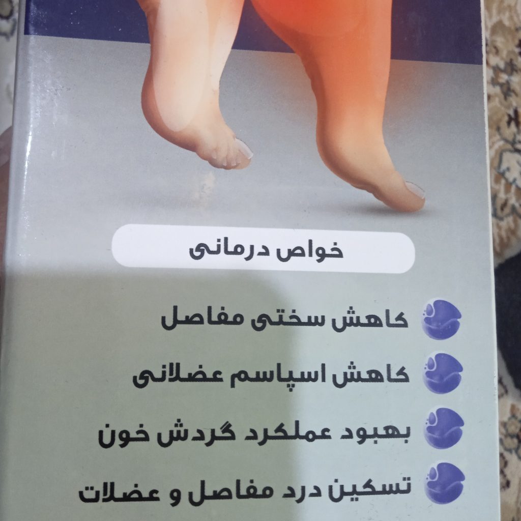 هیتر کرسی برقی طبی لامپی راین مدل Ra-1500 دارای تکنولوژی مادون قرمز. 500وات