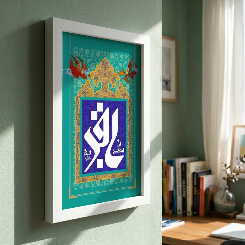 تابلو طرح ولادت امام باقر ع مدل G14920 فریم سفیدجدید