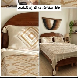 روتختی 2نفره پانچدوزی و 2عدد روبالشتی نخ ترک درجه 1 (پس کرایه)